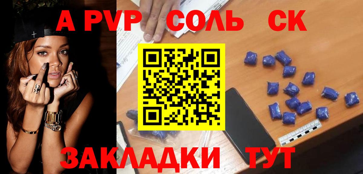 А ПВП мука Сызрань