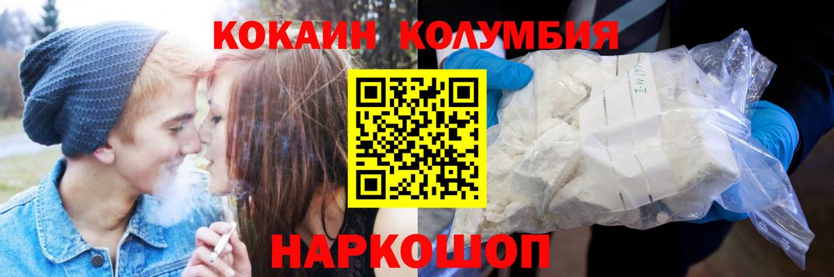 Cocaine Боливия Сызрань
