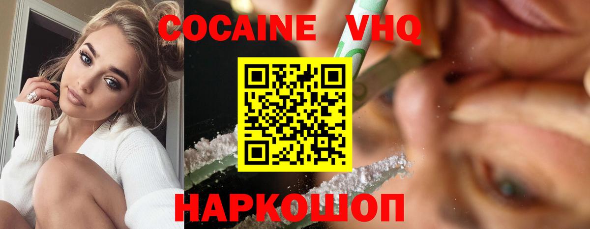 COCAIN 98%  наркотики  КОКАИН  Сызрань  Cocaine 98%  Вход с VPN 