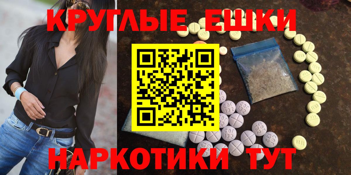 Сызрань  ЭКСТАЗИ  Ecstasy ешки  Вход с VPN  ЭКСТАЗИ mix 