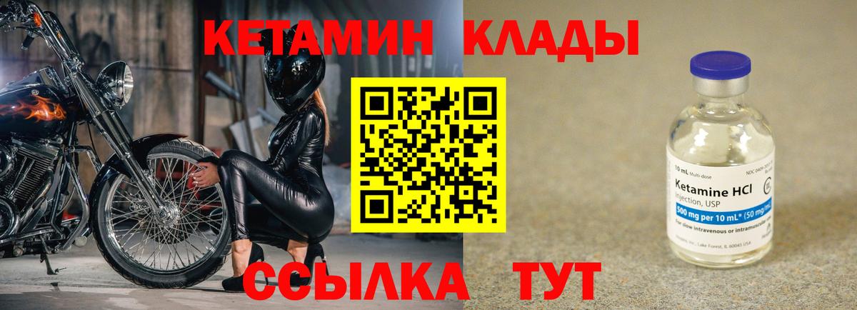 Кетамин VHQ  Вход с VPN  Сызрань 