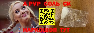 спайс Пенза