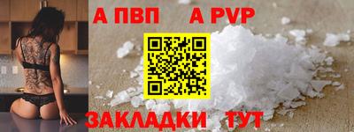 спайс Пенза