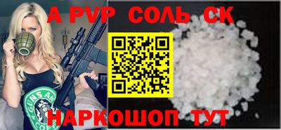 спайс Пенза