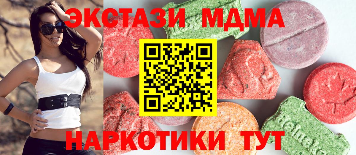 МДМА Molly  МДМА crystal  Сызрань  Вход с VPN 