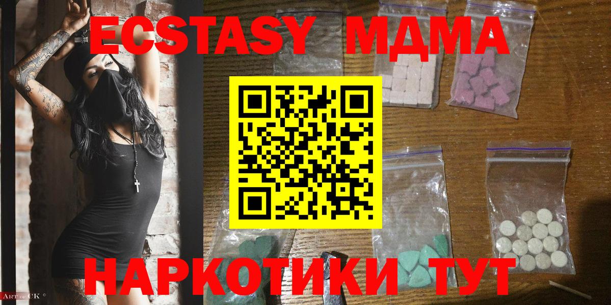 MDMA VHQ Сызрань