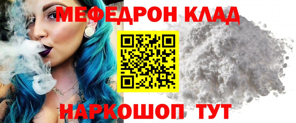 МЕФ мука Сызрань