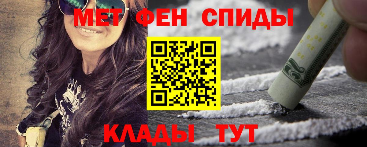 МЕТАМФЕТАМИН мет  Вход с VPN  Сызрань 