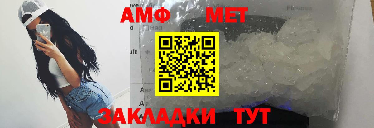Метамфетамин мет Сызрань