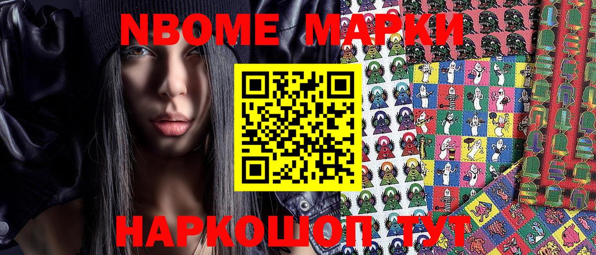 Марки 25I-NBOMe 1,8мг  Марки 25I-NBOMe 1,8мг  Вход с VPN  Сызрань 