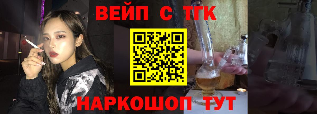 Сызрань  Дистиллят ТГК THC oil  Вход с VPN 