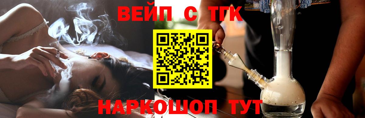 ТГК жижа Сызрань